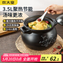 炊大皇 陶瓷煲 3.5L砂锅煲汤熬药煮粥焖饭炖锅 养生汤锅大肚煲明火使用
