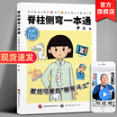 脊柱侧弯一本通 罗义著 脊柱畸形诊疗康复儿童青少年脊柱侧弯脊柱骨骼发育畸形专家答疑医学科普书脊柱外科书籍 世界图书出版公司