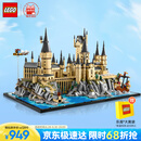 乐高（LEGO）积木拼装哈利波特76419 霍格沃茨城堡和庭院男孩女孩玩具生日礼物