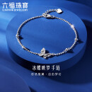 六福珠宝520礼物 铂金手链冰蝶映梦铂950碎碎冰蝴蝶手链 计价 约2.52克