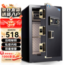 虎牌保险柜家用小型指纹密码办公财务专用保险箱全钢防盗可入墙保密保管柜 博瑞系列 60cm 钢琴黑