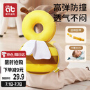 爱贝迪拉（AIBEDILA）防摔枕儿童学步防摔帽婴儿防摔护头宝宝走路防磕神器捏捏叫蜜蜂款