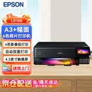 爱普生（EPSON）墨仓式照片相片打印机 高端6色影像级打印商用办公带wifi（打印复印扫描)  A3幅面 L8188