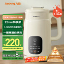 九阳（Joyoung）豆浆机1L容量 快速浆轻音破壁预约时间一键自清洗1-3人用 全自动家用多功能破壁机D285
