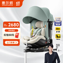 惠尔顿（Welldon）智转PRO+儿童安全座椅0-7岁iSize智能通风APP互联婴儿宝宝汽车用