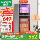 康宝（Canbo）消毒柜家用立式大容量高温碗筷收纳柜餐具小型母婴儿奶瓶双门115L五层碗柜【国家补贴】XDZ100-D1