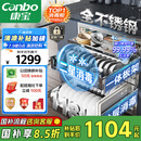 康宝（Canbo）118L三层不锈钢磐石消毒柜嵌入式家用大容量二星高温板架巨量消毒碗柜【国家补贴】XDZ110-EN321