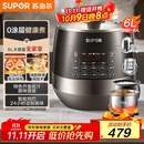 苏泊尔（SUPOR）0涂层精钢球釜电压力锅6L双胆全自动智能预约 家用 SY-60YC6011Q电饭煲高压锅6-8人