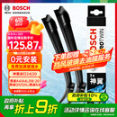 博世（BOSCH）雨刷器雨刮器神翼进口24/20(奥迪A4/A4L/08-20奥迪Q5/Q5L/奥迪S4)