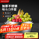 美厨（maxcook）不锈钢盆三件套 加大加厚调料盆和面盆洗菜盆味斗套装 MCWS-3