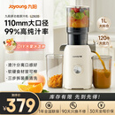 九阳（Joyoung）榨汁机原汁机 家用多功能大口径电动榨汁机全自动冷压炸果汁果蔬机渣汁分离Z11-LZ820