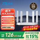 中兴（ZTE）巡天 AX3000满血WIFI6千兆无线路由器 自研双核主芯片 5G双频穿墙王wifi路由 Mesh 3000M速率