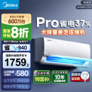 美的空调 大1.5匹 酷省电pro 新一级能效 变频冷暖 家电国家补贴 节能壁挂式挂机 KFR-35GW/N8KS1-1P