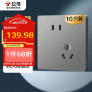 公牛（BULL）插座G12量贩装10A斜五孔插座86型面板G12Z223AS 灰色10只插座套装