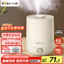 小熊（Bear）【品牌热卖TOP1】加湿器卧室轻音婴儿办公室桌面大容量 家用小型空气净化加湿器空调伴侣JSQ-C45U1