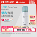 康乐保（Coloplast）Brava12010 造口除胶剂 黏胶祛除剂造口袋底盘粘胶去除剂50ml/瓶