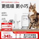 宜宝宠物理毛器猫狗用吸尘吸毛梳 家用多功能低噪边理边吸神发理毛器 P0四合一理毛器