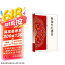 释迦牟尼佛传