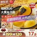 思念大黄米黑芝麻汤圆454g*2袋30颗家庭装早餐元宵甜品汤圆