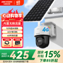 HIKVISION 海康威视太阳能摄像头室户外4G终身免充值流量AOV技术AI检测监控器家用360度无死角带全景夜视
