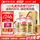 汤臣倍健鱼油大豆磷脂340粒礼盒装深海鱼油omega3中老年辅助降血脂端午节