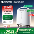 鱼跃（Yuwell）制氧机医用吸氧机家用老人5L升级氧气机6L升流量7F-6W中重度缺氧