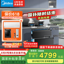 美的（Midea）【晴空FD90】消毒款 集成灶一体式 26风量油烟机 蒸汽洗 5.2kW燃气灶 消毒柜 国家补贴 家用灶具