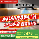 老板（Robam）【懒人油烟机】抽吸排家用烟灶联动双腔28大吸力以旧换新家电国家补贴20%智能双子星E1可搭燃气灶