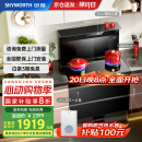 创维（Skyworth）集成灶一体式家用保洁柜22m³抽油烟机燃气灶套装烟灶一体机 自动清洗家电国家补贴以旧换新J007B天