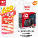 Nintendo Switch任天堂二代游戏机NS2掌上主机港版 单机 尝鲜版不含马车游戏Switch2便携家用体感掌机
