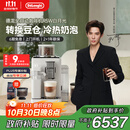 德龙（Delonghi）【政府补贴】咖啡机 意式全自动咖啡机 小型家用欧洲进口智能互联全彩触屏可拆卸豆仓R5 W 白月光