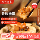 广州酒家利口福 荷香糯米鸡540g 6个 早餐半成品 广式早茶 食品速食即食 面点