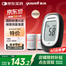 鱼跃660血糖测试仪医用级血糖孕妇家用脱氢酶精准度高 仪器+100套装