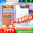 美的（Midea）【无冷感M10S】16L燃气热水器天然气安睡1级能效无冷凝管恒温增压国家补贴20%JSLQ27-M10S Max