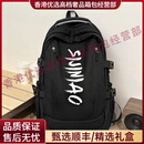 GERMinge轻奢品牌中学生书包大学高中男生大容量背包初中生双肩包女 黑色