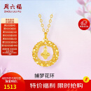 周六福黄18K金项链女彩金四叶草项链母亲节礼物C0614120约1.63-1.93g