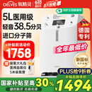 氧精灵5L升医用制氧机家用老人 十大排名吸氧机便携氧气机带雾化Y51W
