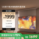 极米120英寸智能光子悬浮幕布 全新外观设计 智能联动 一键启动