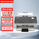 奔图 PANTUM高速商用A4办公扫描仪DS-320  自动馈纸式彩色扫描 自动双面扫描 DS-230 【54页/分钟】
