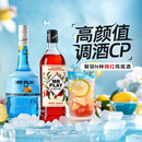 洋酒调酒鸡尾酒基酒配制酒蓝橙味力娇酒红石榴糖浆调酒组合双支装