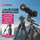 ulanzi优篮子JJ06碳纤维灵巧运镜摄像相机三脚架中轴横置全景液压摇杆云台便携专业摄像索尼佳能富士支架