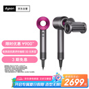 戴森（DYSON）HD15 高速吹风机 Dyson Supersonic 电吹风 负离子 速干护发礼 物推荐 HD15 紫红色