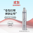 资生堂专业美发秀场造型泡沫摩丝空气动感湿润羊毛卷法式卷卷发蓬松定型 动感摩丝（3级定型）