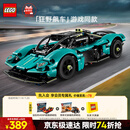 乐高（LEGO） 积木拼装机械组系列42208 阿斯顿马丁男孩儿童玩具生日礼物 