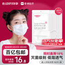 维德（WELLDAY）一次性医用外科口罩100只三层透气防雾霾花粉灭菌级10只/袋*10
