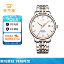 天王（TIAN WANG）手表男 生日礼物昆仑系列钢带机械表GS5876TP.D.TP.W