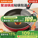 苏泊尔（SUPOR） 平底锅 不粘锅家用牛排煎锅火红点无油烟炒菜锅电磁炉燃气灶通用 2-5人适用 直径 28cm