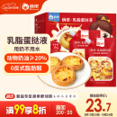 俏侬 乳脂蛋挞液1kg 动物淡奶油+牛奶≥70% 儿童蛋挞皮烘焙半成品