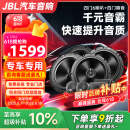 JBL汽车音响改装升级四门6喇叭套餐6.5英寸通用车载扬声器旗舰款 STAGE2 四门6喇叭（含隔音）