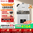 林内（Rinnai）【小蛮腰Max】16L燃气热水器【家电国家补贴15%】 水伺服恒温 0.5℃调温 16GD72(JSQ31-GD72)